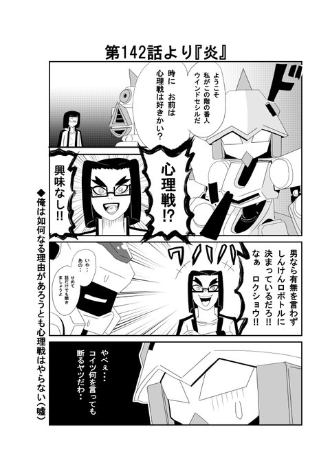 メダロット を含むマンガ一覧 4ページ ツイコミ 仮