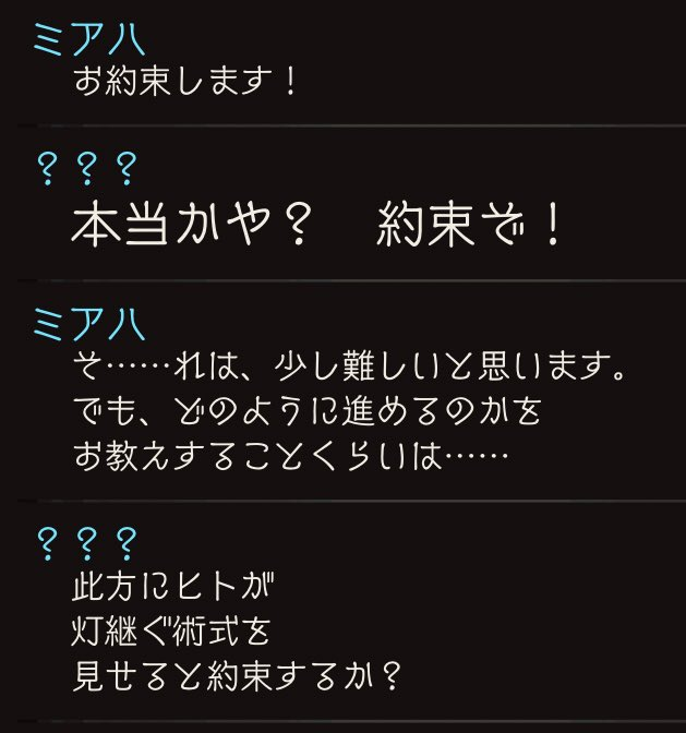 ヤクソク・・・ 