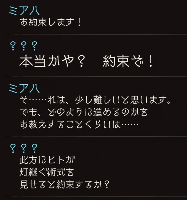 ヤクソク・・・ 