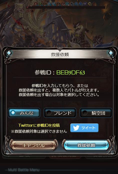 グラブル 久遠の指輪のおすすめ使用キャラを紹介 後悔しないために かんばのグラブルブログ