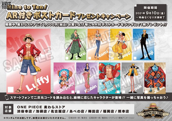 One Piece Com ワンピース さん のツイート 周年 の検索結果 1 Whotwi グラフィカルtwitter分析