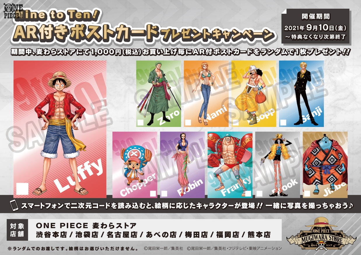 One Piece 麦わらストア公式 Rt Opcom Info Nine To Ten 麦わらストア 9周年キャンペーンが開催決定 Ar付きポストカードや特製スライダーポーチなど豪華グッズがもらえる T Co Tdurw5ojxh Onepiece T Co Vg Twitter