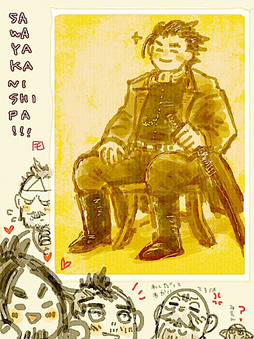 #ゴールデンカムイ版深夜の真剣お絵描き60分一本勝負
お題:自由
遅刻スタートでした〜
爽やかニシパ、事件でしたね! 