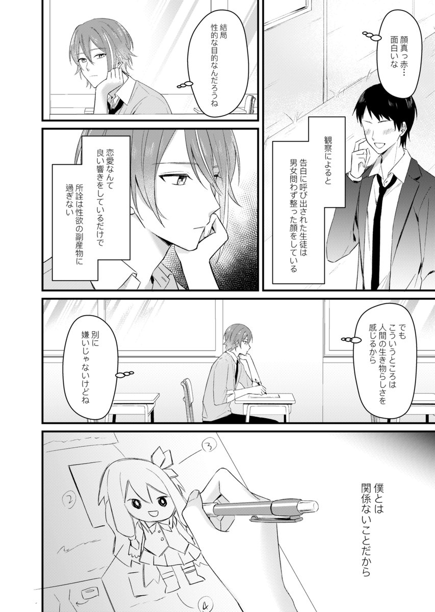 光つかお疲れ様でした!!
来てくれた方々に感謝しかないです😭
無配マンガここも置いておきます✨(リプに続く) 