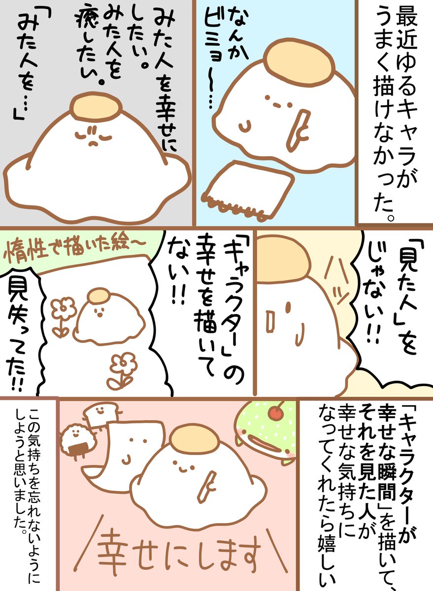 キャラクターを幸せにすることを忘れてた話 