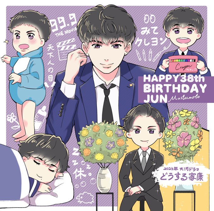 松本潤誕生祭のtwitterイラスト検索結果