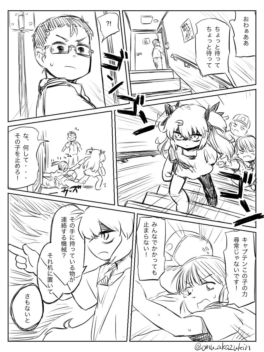 地味につづき 