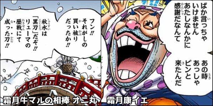 今週のワンピ を含むマンガ一覧 4ページ ツイコミ 仮 今週のワンピ を含むマンガ一覧 4ページ ツイコミ 仮