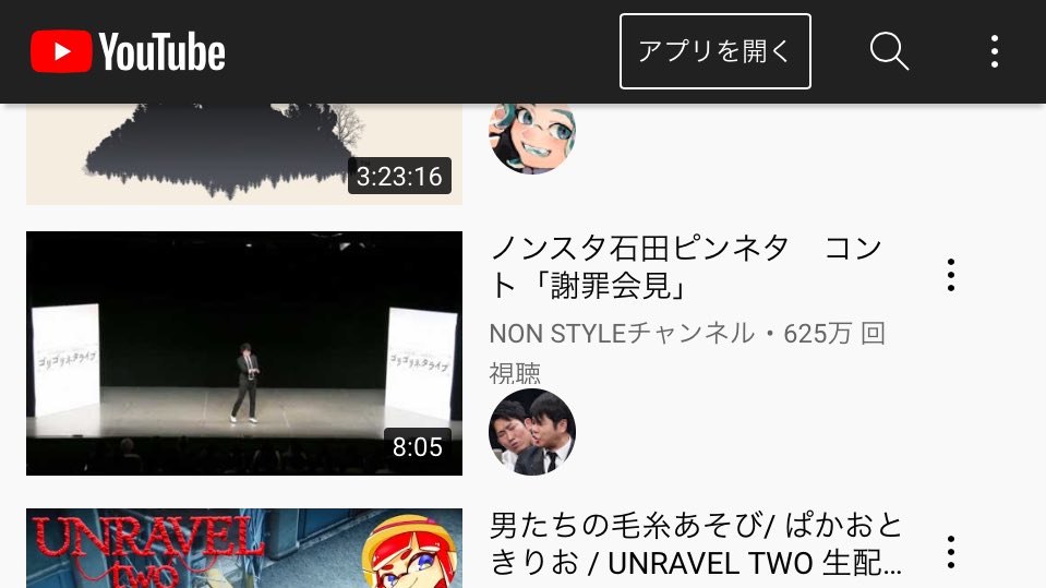 かふぇらて V Twitter ぱかおの謝罪配信のやつ おすすめにノンスタの謝罪会見のネタ出てくるの面白すぎるww