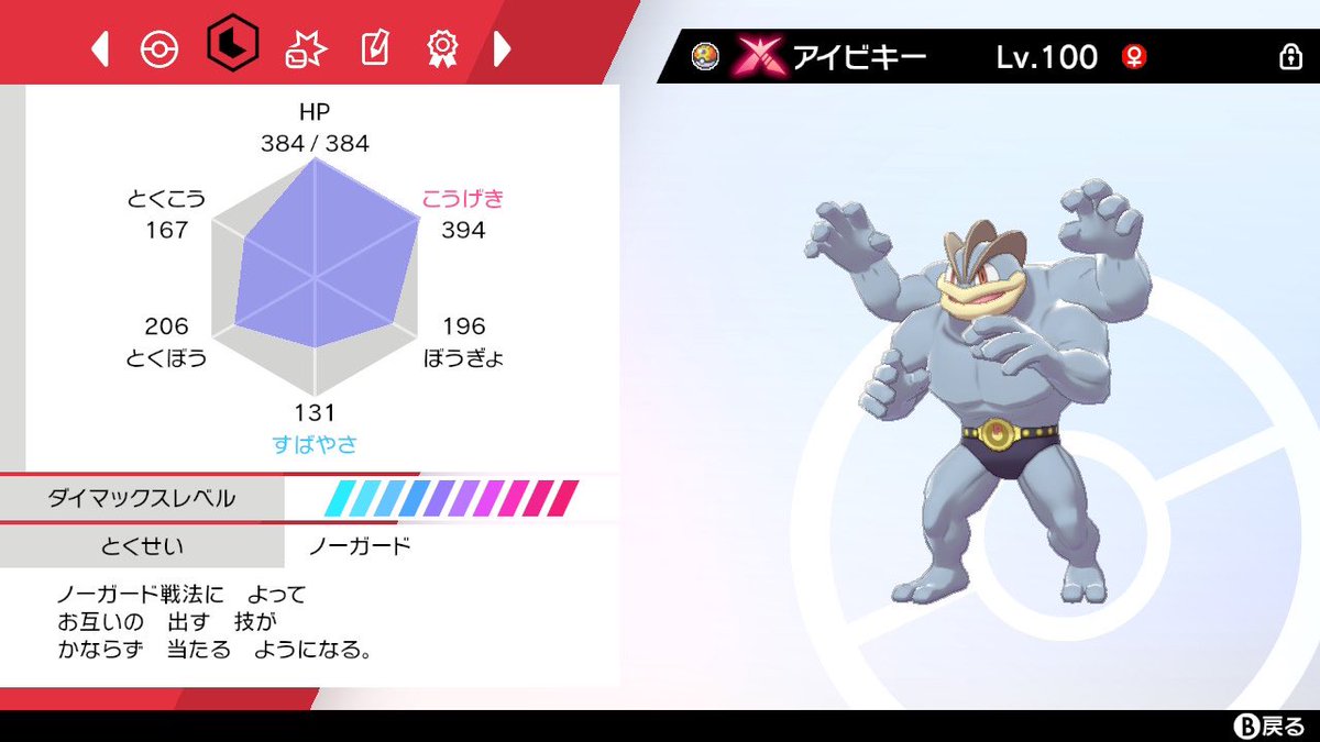 トミ膳 V Twitter アイビキー ねつれつポケモン じょうに ふかい せいかく だが あいじょう ひょうげんが かげき すぎて ねらわれた ポケモン は あいびきにく のように されてしまうのだ ベストカイリキー賞 トミ膳 V Twitter アイビキー ねつれつポケモン じょうに ふかい せいかく だが あいじょう ひょうげんが かげき すぎて ねらわれた ポケモン は あいびきにく のように されてしまうのだ ベストカイリキー賞