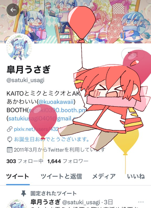 わ～い 