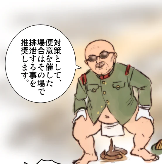 敗戦国の末路 