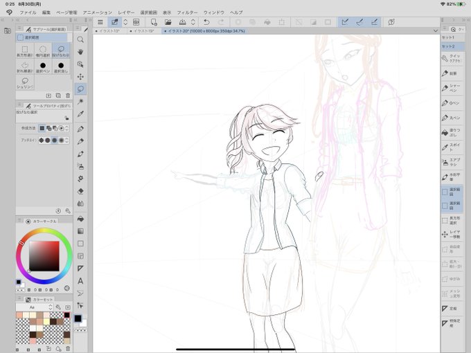 今日はここまで 