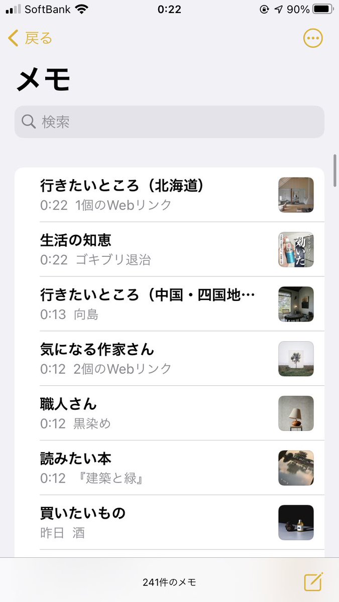 Snsで見つけた有益情報が散らばって収集つかない人はiphoneのデフォルト機能の メモ を使ってみては これは便利すぎる Togetter