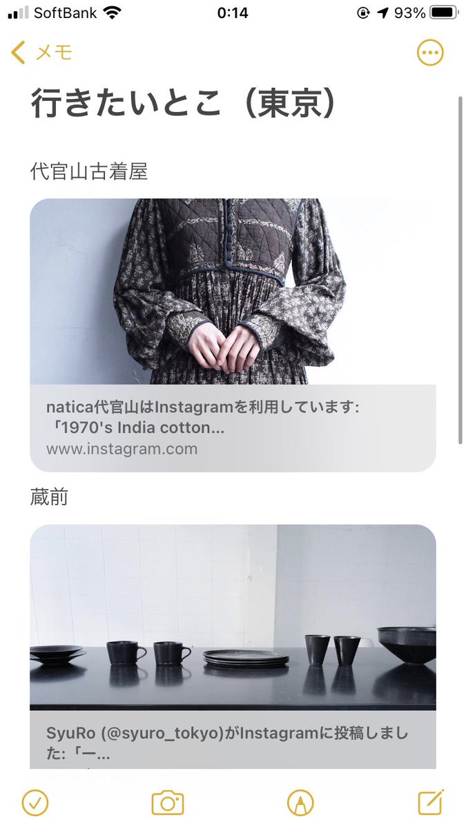 Snsで見つけた有益情報が散らばって収集つかない人はiphoneのデフォルト機能の メモ を使ってみては これは便利すぎる Togetter