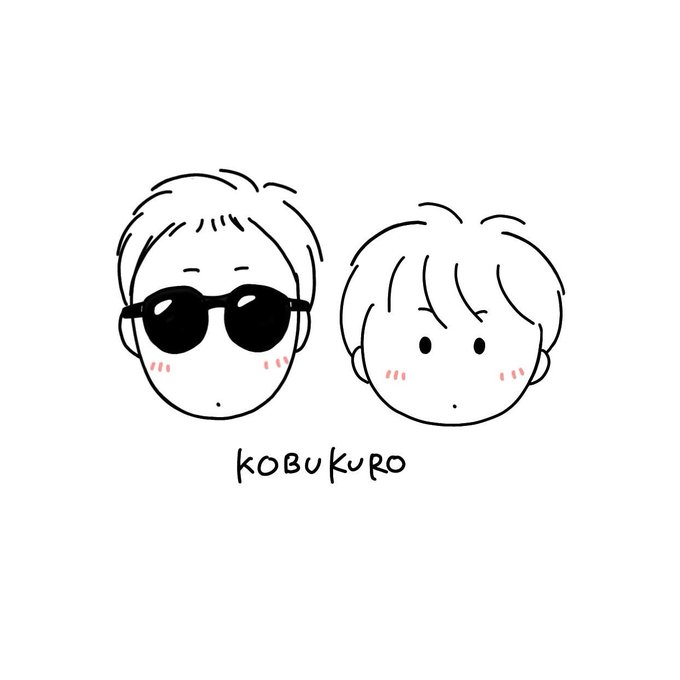 コブクロイラストのtwitterイラスト検索結果