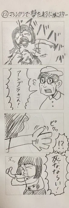 マシンガンで撃たれるにゃんこスター 