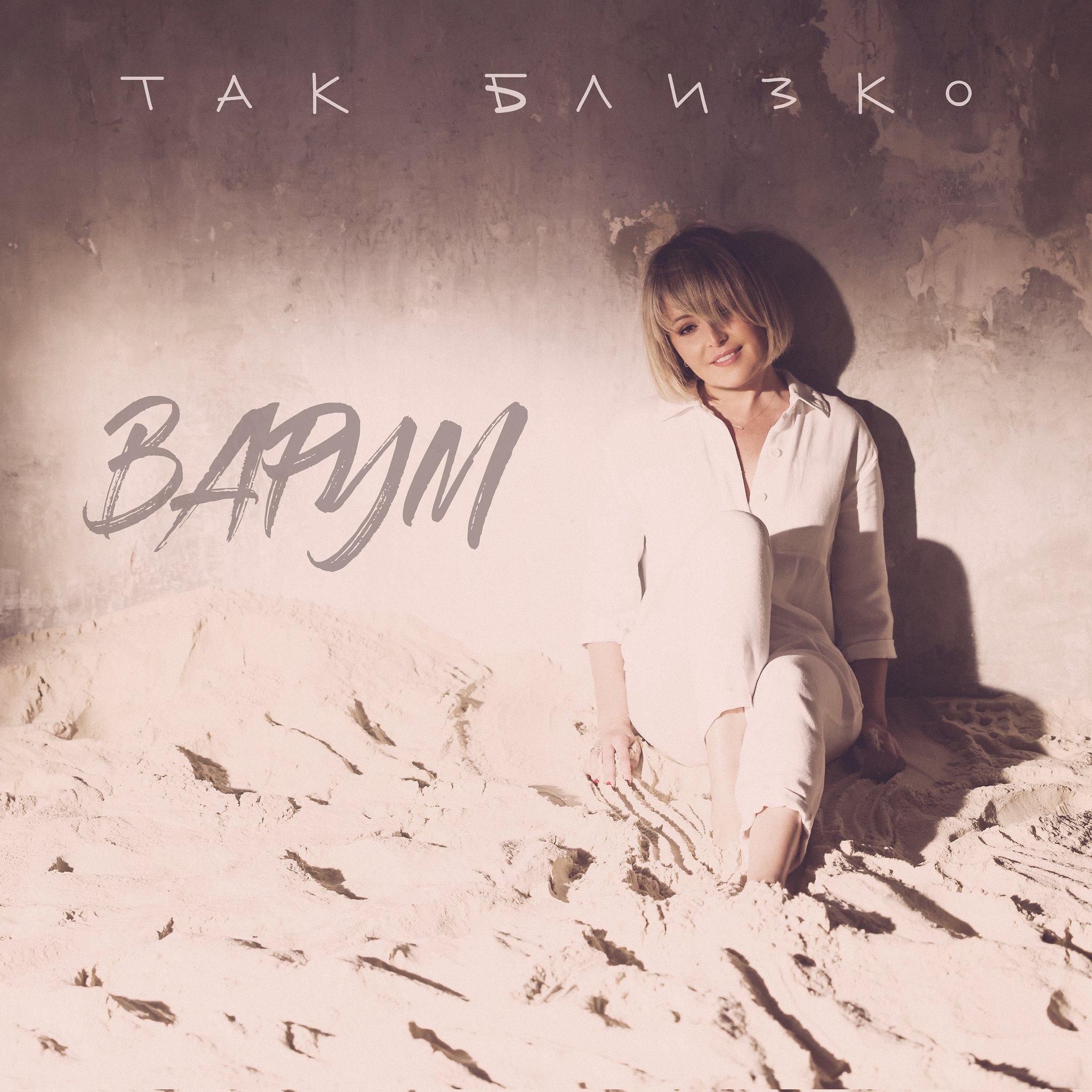 Анжелика Варум дискография