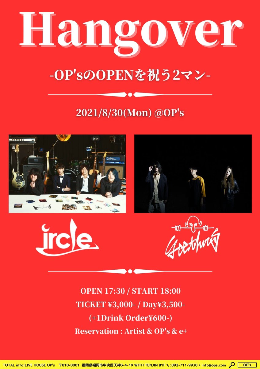 OP_s_fukuoka's tweet photo. 明日の公演はこちら😍
ご来場お待ちしております🙌

#Hangover
#OP_s
#OPENを祝う2マン
#ircle
#Seethrus https://t.co/XA4CoZJ2qx