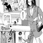 疲れて帰ってきたOLを？一風変わった同居人がお出迎えしてくれた!
