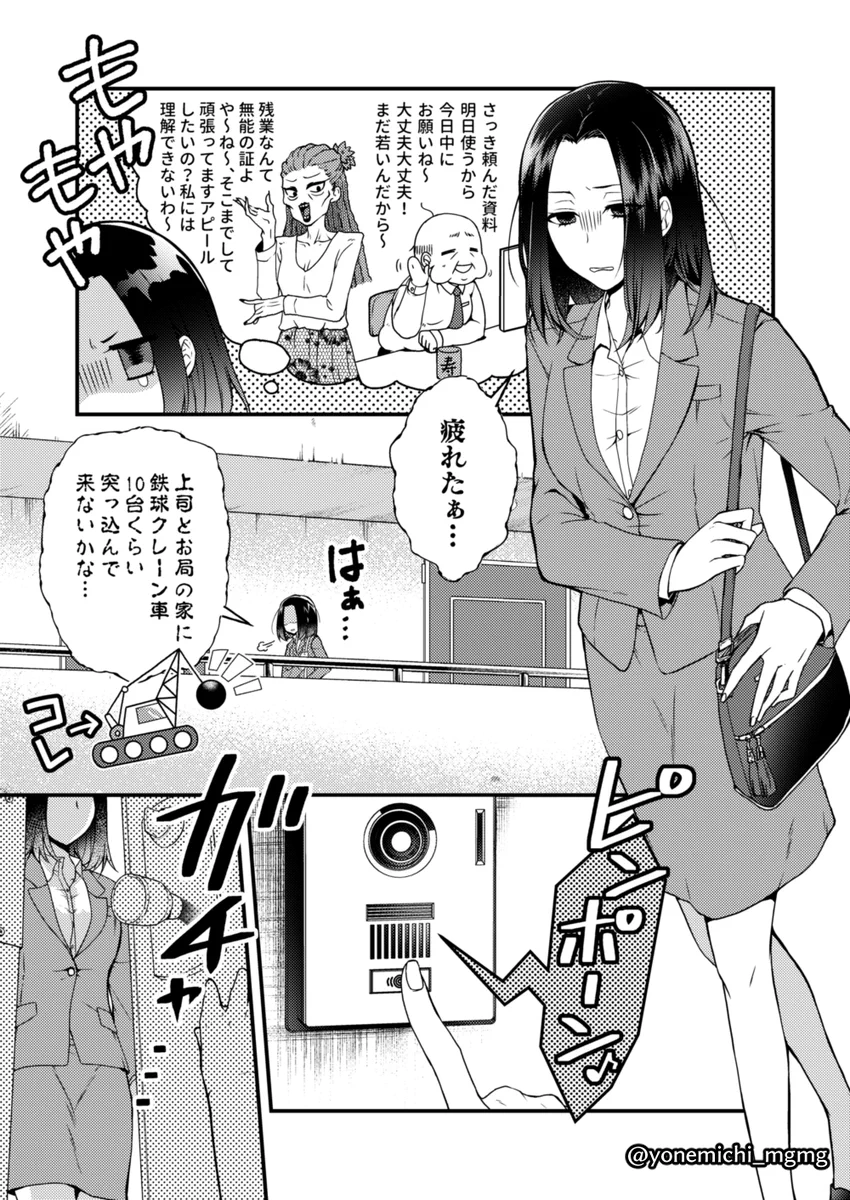 疲れて帰ってきたOLを？一風変わった同居人がお出迎えしてくれたwww