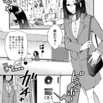 疲れて帰ってきたOLを？一風変わった同居人がお出迎えしてくれた!