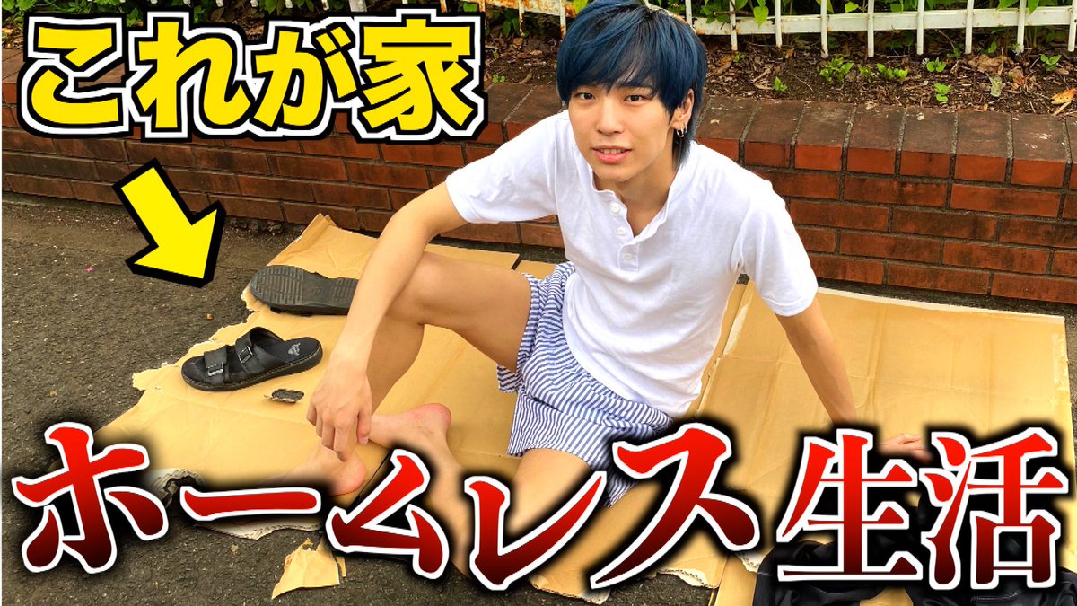 99paradaimu's tweet photo. イケメンが金なし家なしホームレスになって精神崩壊したwww 
https://t.co/afyacQ7Ou5 @YouTubeより

#きゅーぱら毎日投稿 https://t.co/eM2qfVgNNu