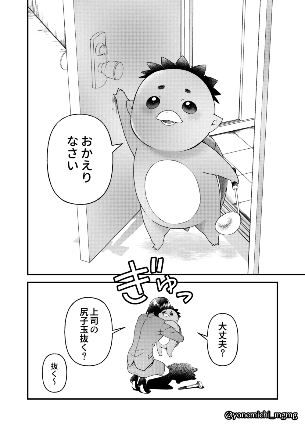疲れて帰ってきたOLを？一風変わった同居人がお出迎えしてくれたwww