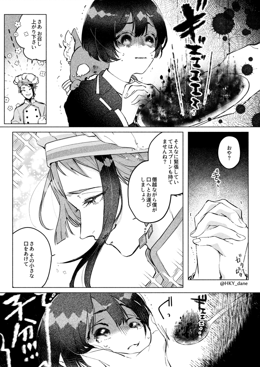 ほ と の豆料理 審査員が食す前の毒見役がいたとかいなかったとか 監督生 顔あり Twstプラス T Co Bkuh2kgjrn Twitter