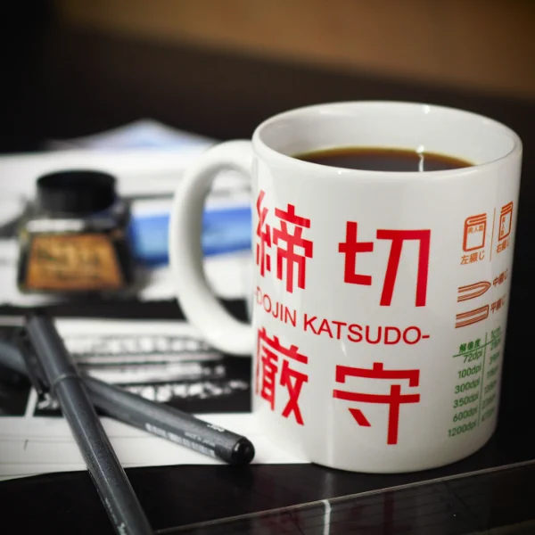 同人作家に捧げる？原稿資料をまとめたマグカップ！