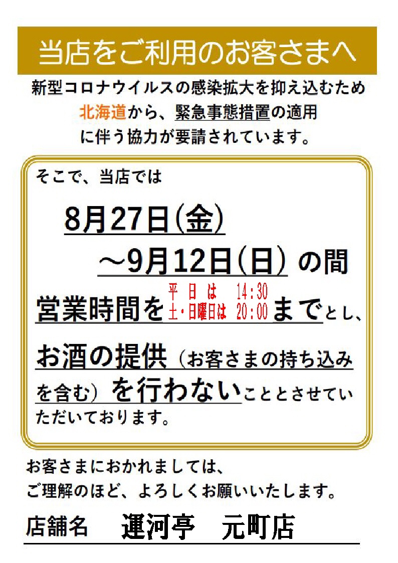 運河亭 Ungateimotomati Twitter 運河亭 Ungateimotomati Twitter