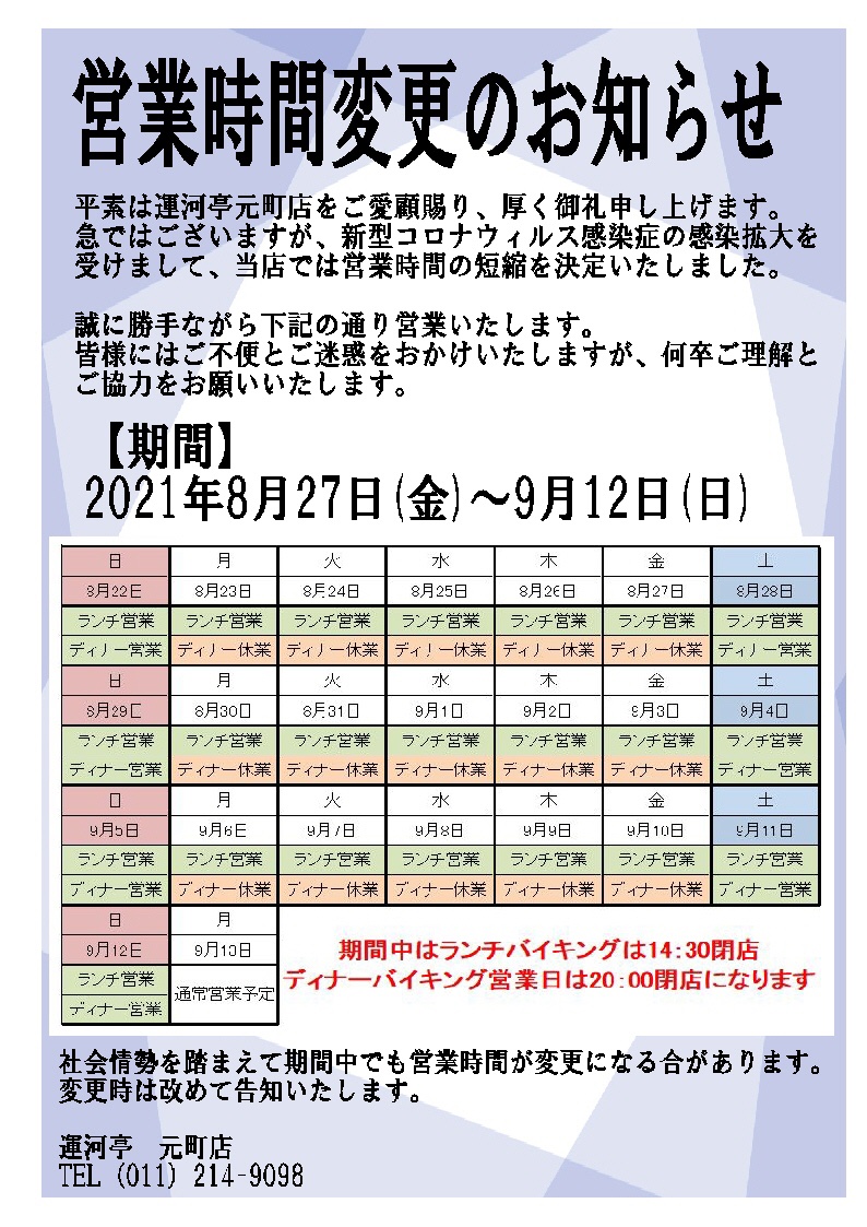 運河亭 Ungateimotomati Twitter 運河亭 Ungateimotomati Twitter