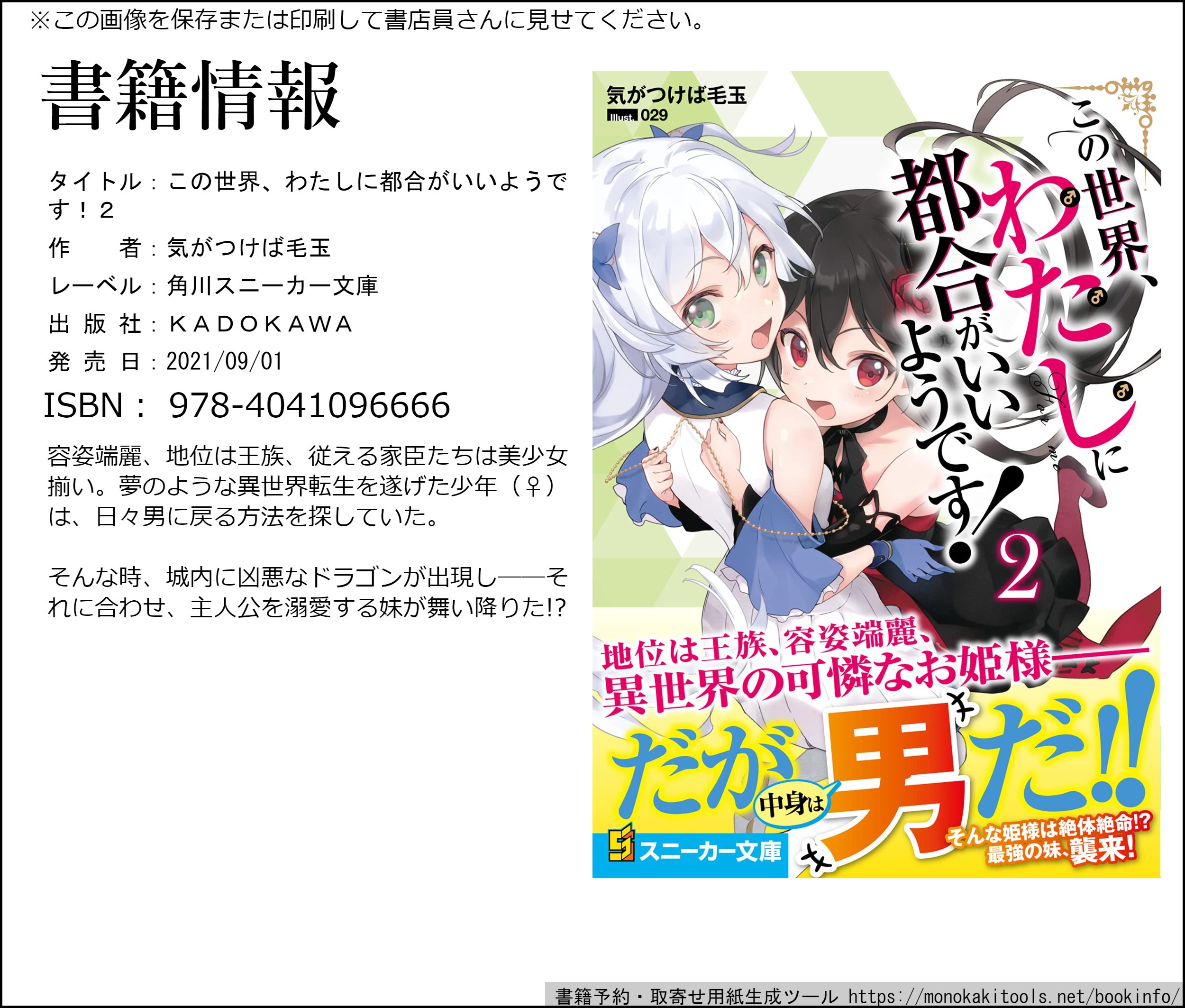 気がつけば毛玉 このわた2巻9 1 Takemika00 Twitter