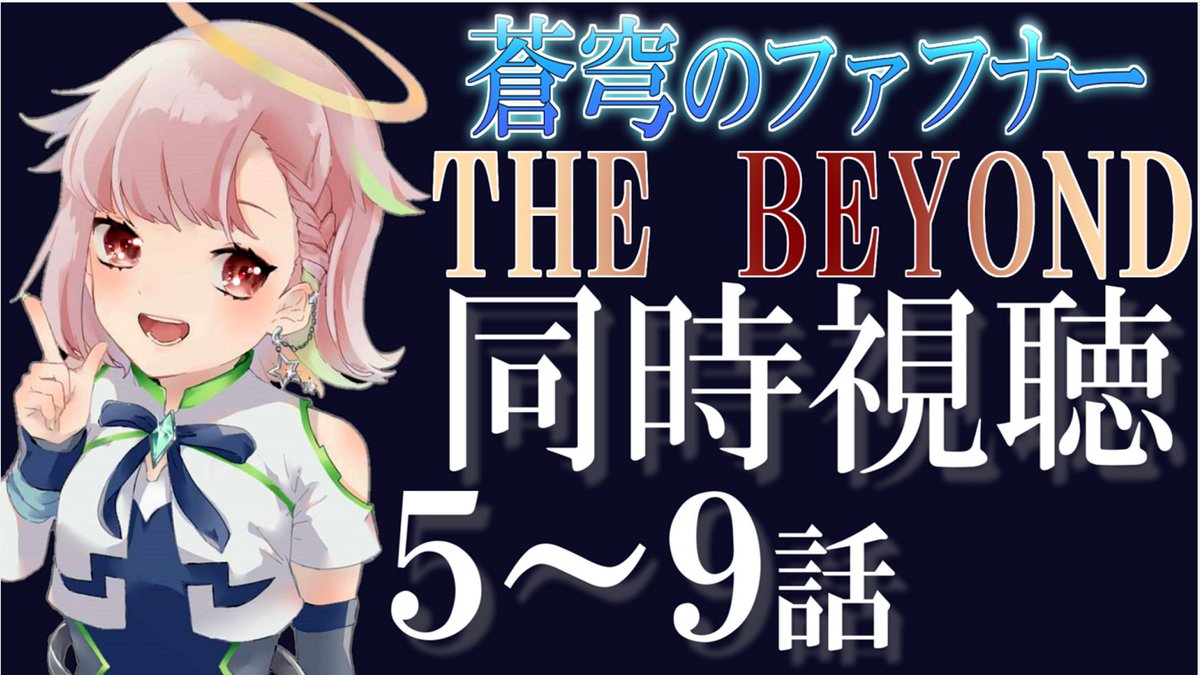 蒼穹のファフナー The Beyond 9話 最新情報まとめ みんなの評価 レビューが見れる ナウティスモーション