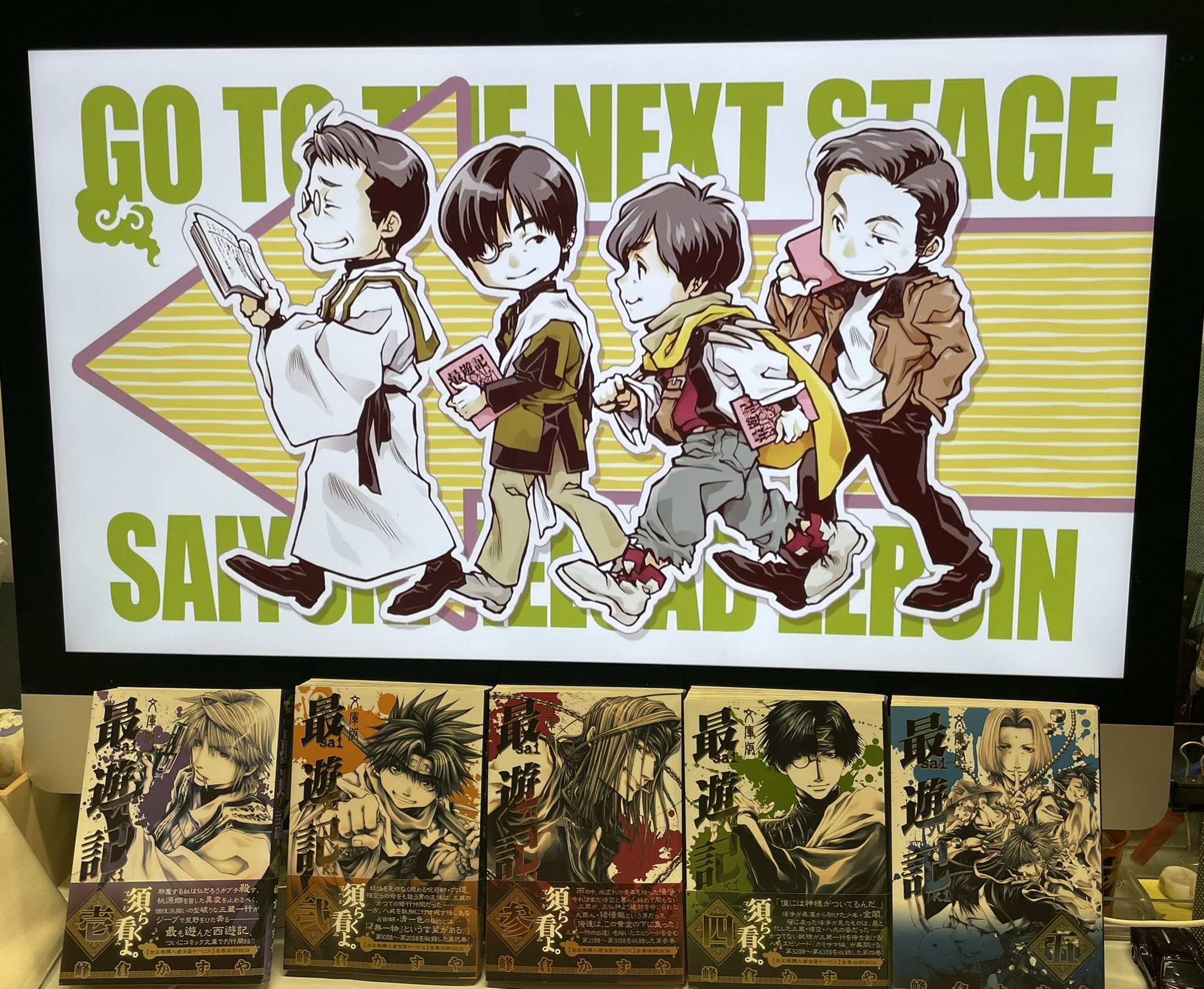2020年2月21日発売「最遊記朗読劇～Alive～DVD」の商品全容＆峰