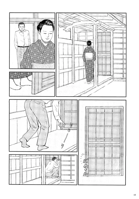 「肉」さそうあきら(2/2) 