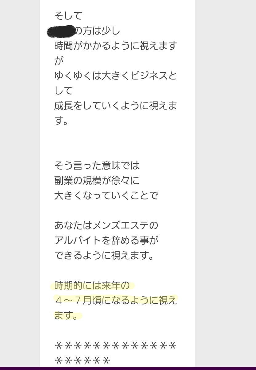 当たる占い師com