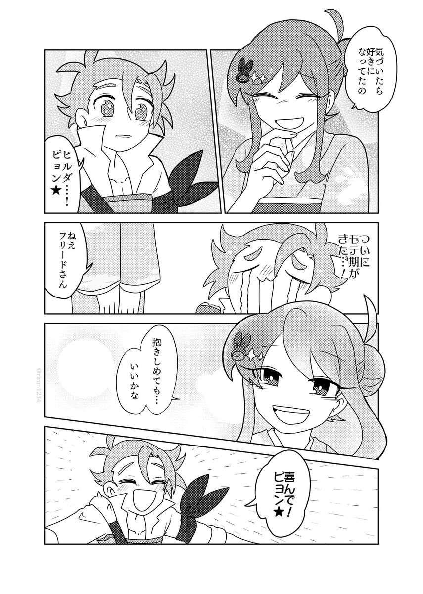 【ぷよクエ/呪騎士】残酷な真実 