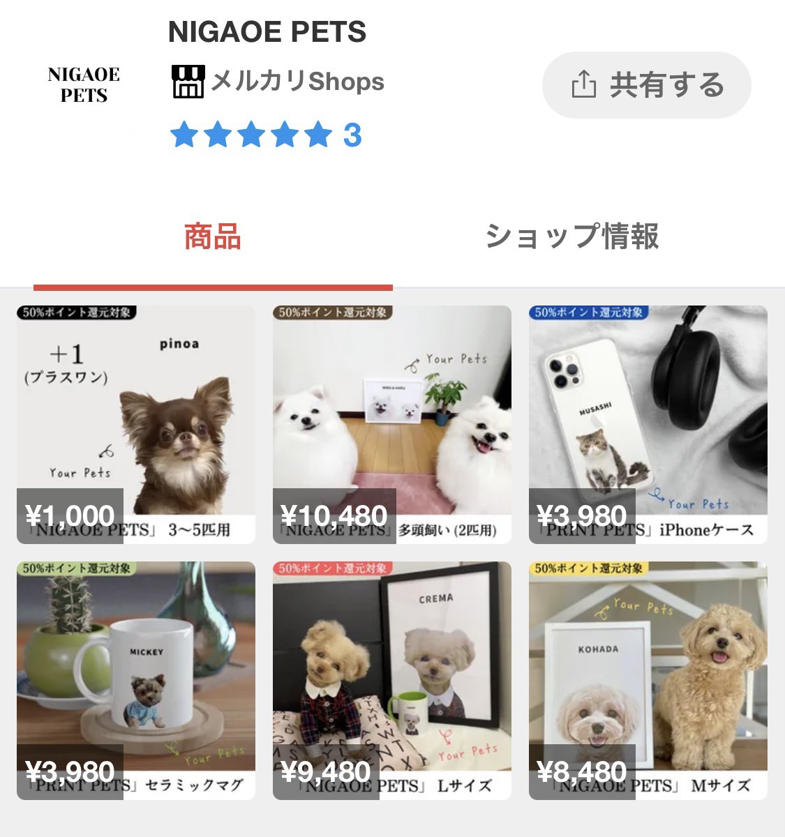 nigaoe_pets's tweet photo. 【実質半額】【明日まで】

メルカリShopsでのご注文がお得です🐶🐱✨

https://t.co/eSGZnTmri2 https://t.co/agxG2ALomB