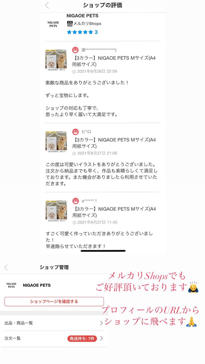 nigaoe_pets's tweet photo. 【実質半額】【明日まで】

メルカリShopsでのご注文がお得です🐶🐱✨

https://t.co/eSGZnTmri2 https://t.co/agxG2ALomB