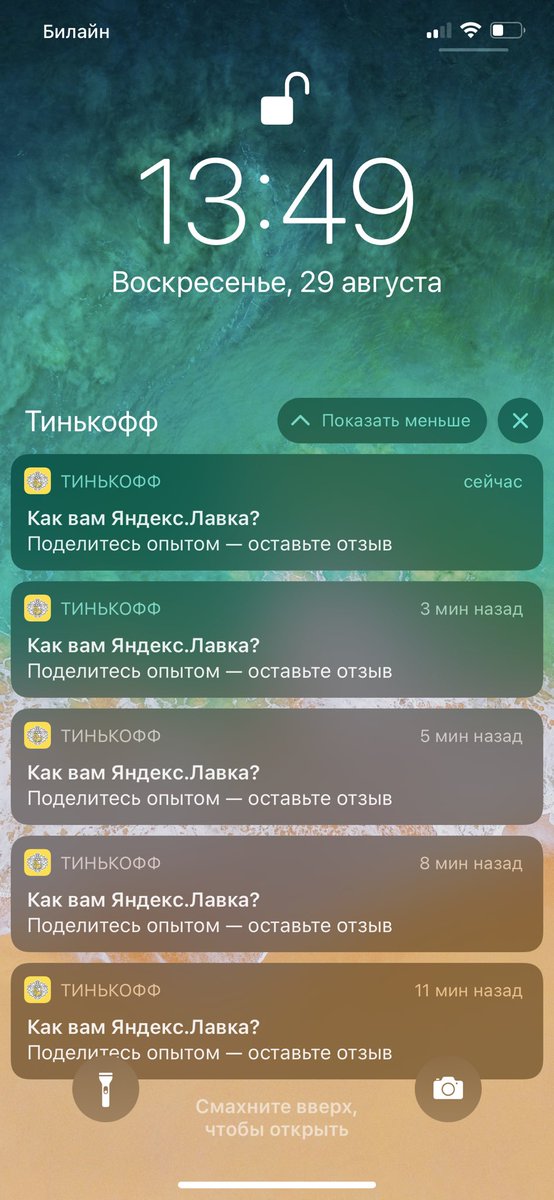sl7549's tweet photo. @tinkoff_bank Вы можете там угомониться, пожалуйста? https://t.co/prJ3FjSPSH