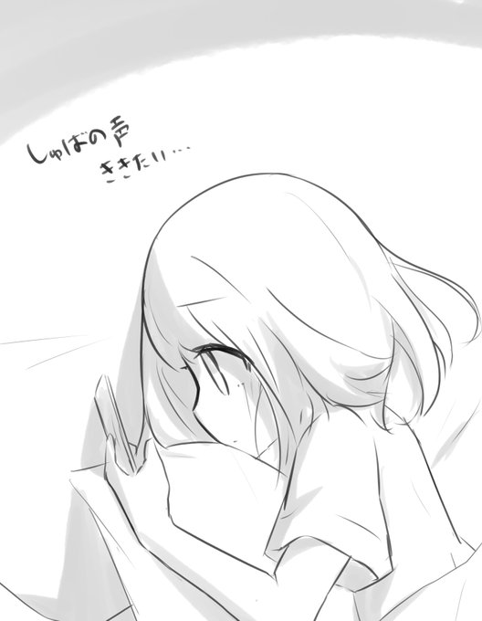 アーカイブ見返してもやっぱアレ完全に惚気だったよな 