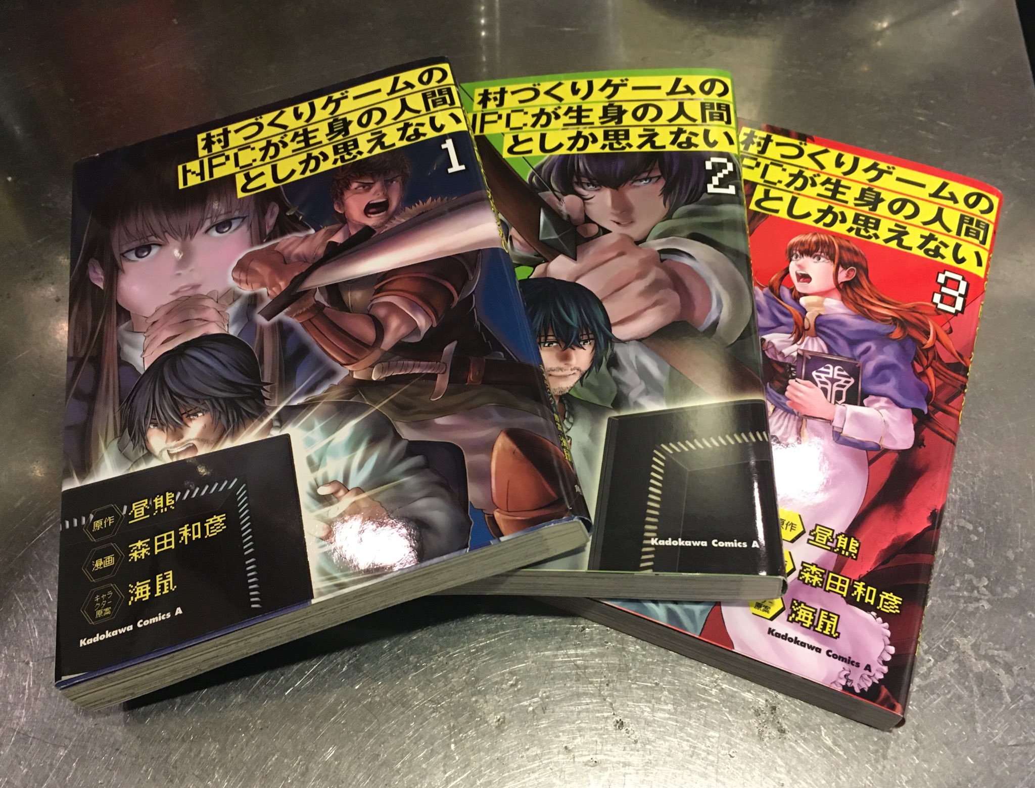 ট ইট র 漫画bar 村づくりゲームのnpcが生身の人間としか思えない 昼熊 森田和彦 海鼠 ライトノベル原作のコミカライズで ジャンルのカテゴライズが難しい新しい形のファンタジー作品 リアルな村づくりゲームが実は本当に存在するのでは と思わせられる展開