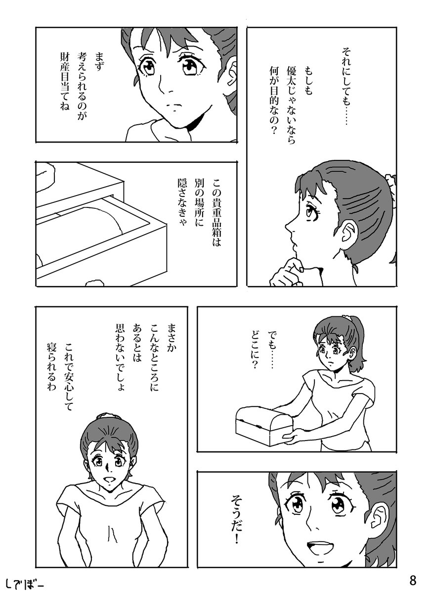 ホームカミング・パッピー (2/6) 