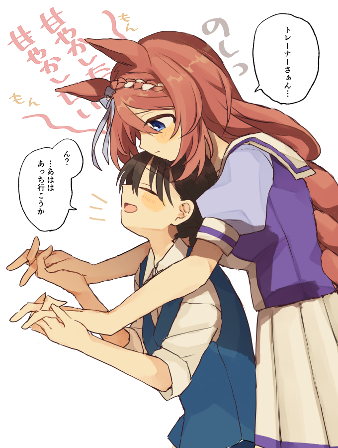 クリークと女トレーナー。クリークを甘やかしているところ。 