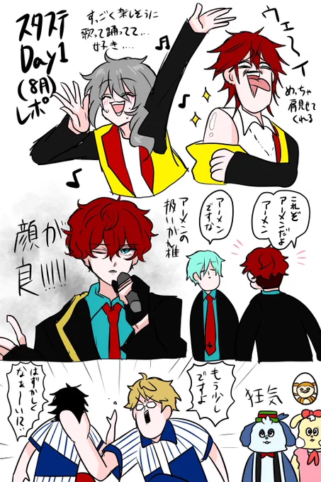 スタステDay1&Day2のごちゃごちゃレポです!!🎤✨
本当に最高でした!!! 