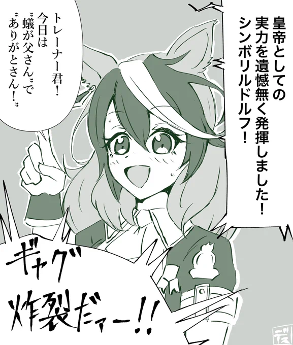 #wds3rd
今日のカイチョー 