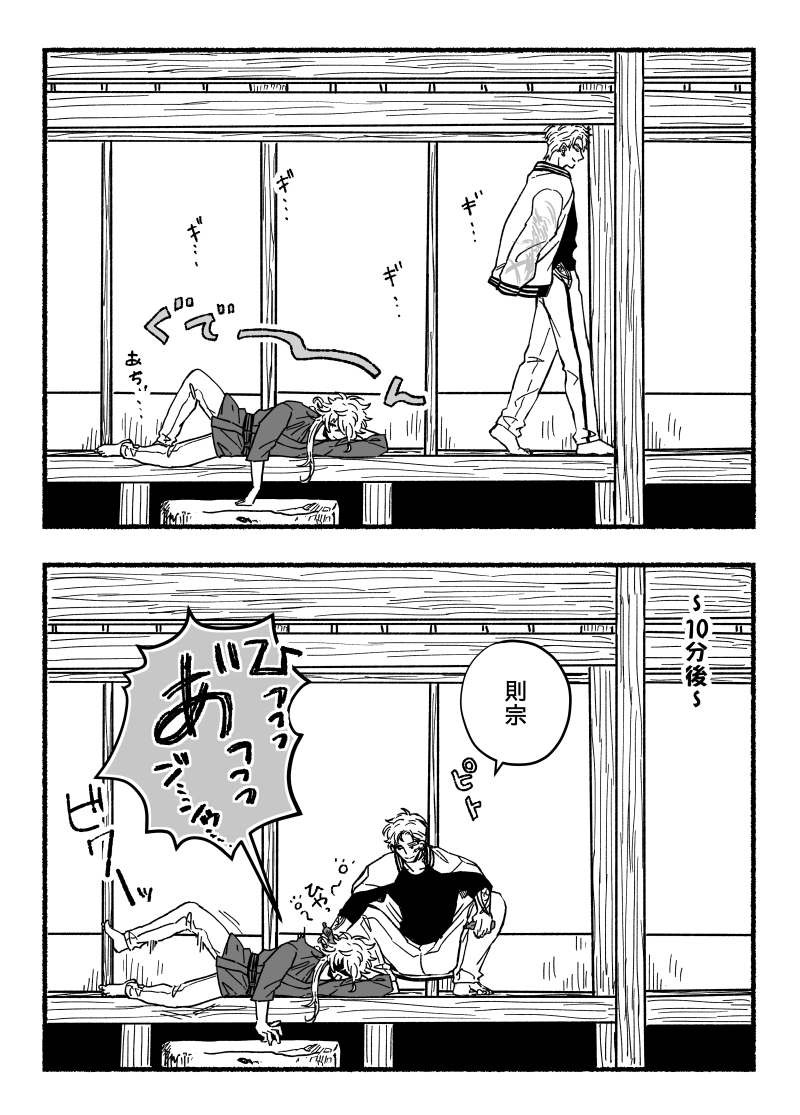 mk_sakuyama's tweet photo. ある夏の日の一文字一家の長と隠居 https://t.co/qhDIipjYDr