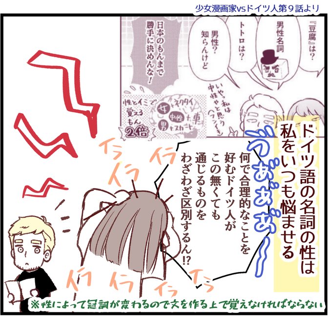 国際恋愛の漫画ツイートまとめ Comic Diggin
