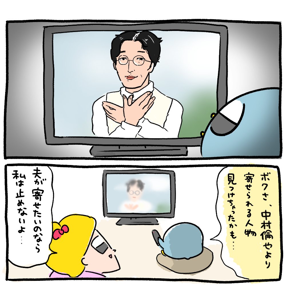 中村倫也に憧れて丸メガネを買った夫が、最近話題のドラマ『漂着者』を見てしまった結果
#漂着者 #ローゼン岸本 